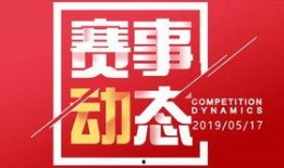 每日大赛,竞技盛宴，激情燃烧